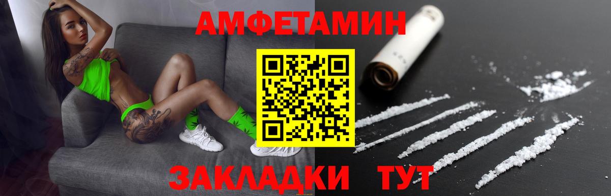 АМФ VHQ  Вход с VPN  Amphetamine  Amphetamine  Семилуки 