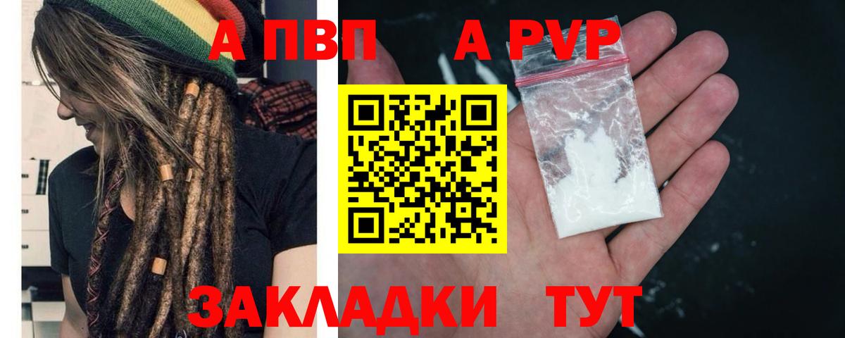 A-PVP мука  Вход с VPN  Alfa_PVP Crystall  А ПВП  Семилуки  A PVP кристаллы 