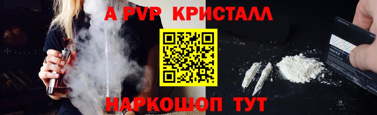 Alpha PVP СК Семилуки