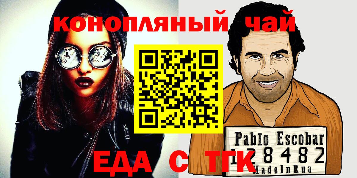 Семилуки  Печенье с ТГК марихуана  Вход с VPN 