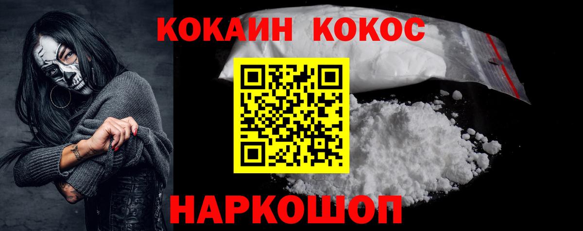 Семилуки  КОКАИН 99%  как найти наркотики  Вход с VPN  COCAIN VHQ 