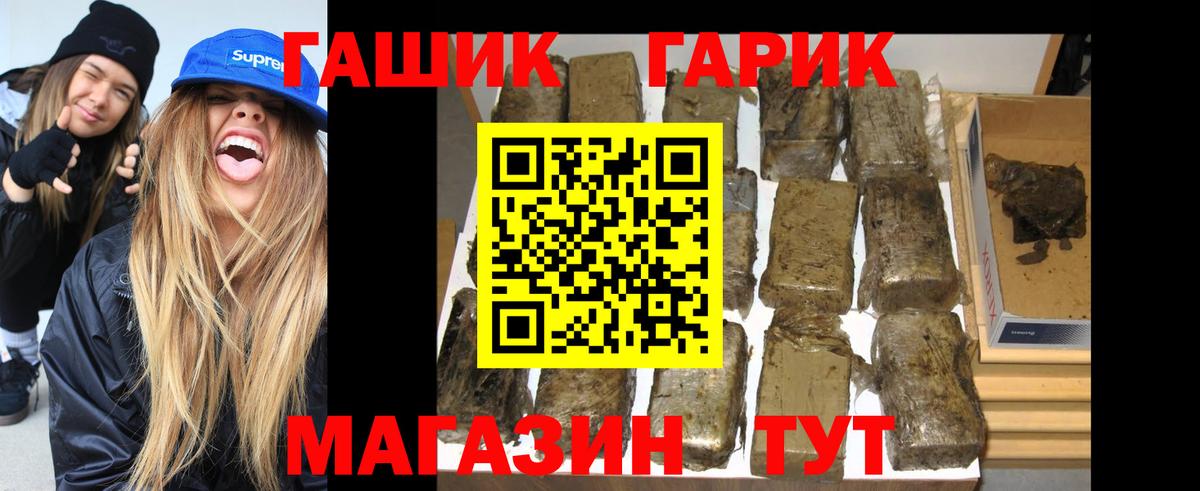 Гашиш Cannabis  ГАШ  Семилуки  Вход с VPN 