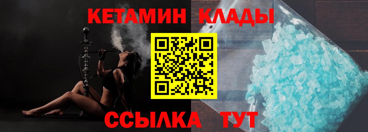 КЕТАМИН VHQ  Вход с VPN  Семилуки 