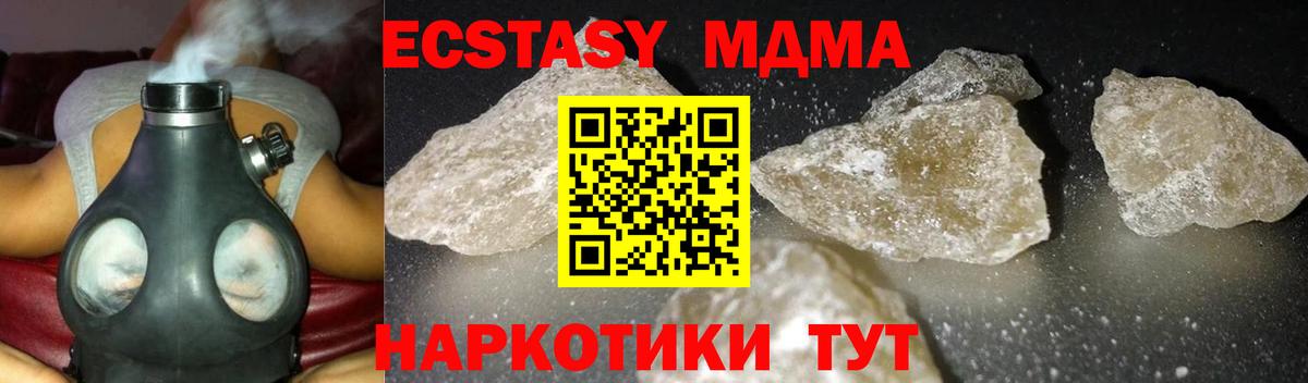 Семилуки  MDMA Molly  МДМА VHQ  МДМА  Вход с VPN 