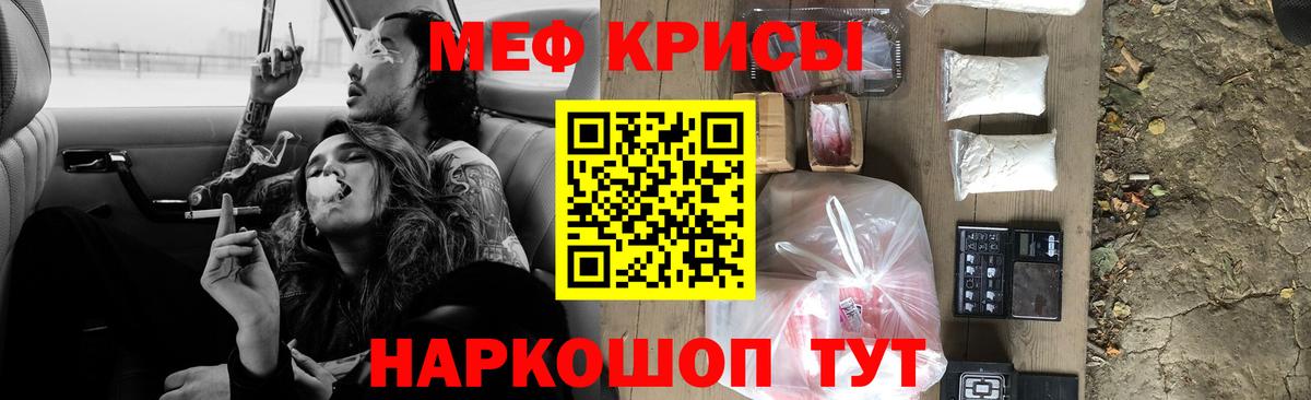 Меф кристаллы Семилуки