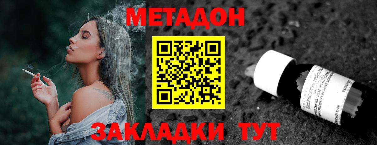 Метадон кристалл  Вход с VPN  даркнет состав  Метадон кристалл  Семилуки  блэк спрут ТОР 