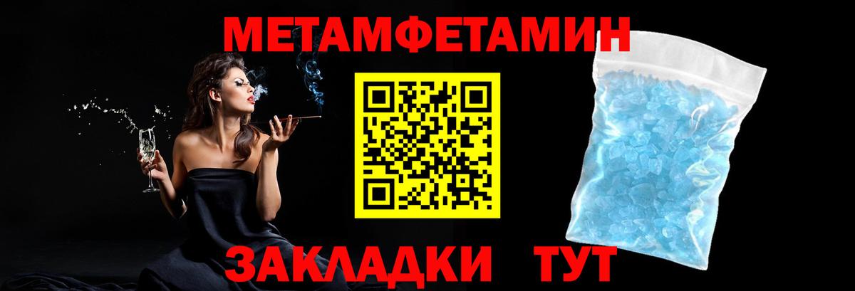 Метамфетамин кристалл  Вход с VPN  Семилуки  Метамфетамин кристалл 