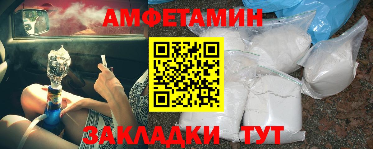 МЕТАМФЕТАМИН винт Семилуки