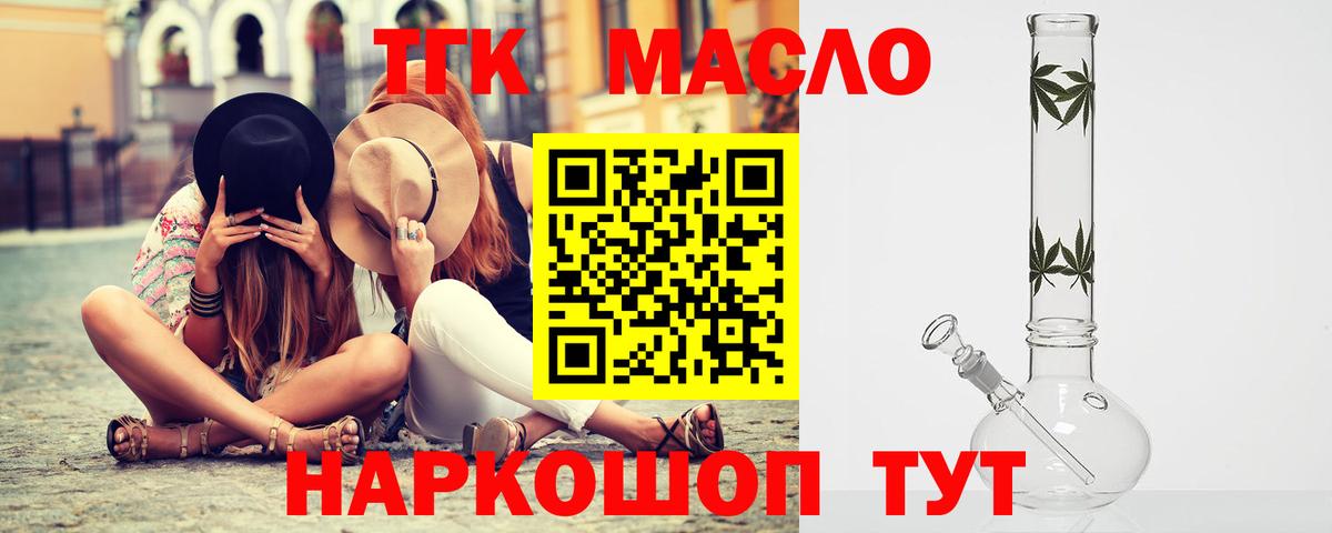 магазин продажи   Вход с VPN  Семилуки  ТГК вейп с тгк  Дистиллят ТГК THC oil 