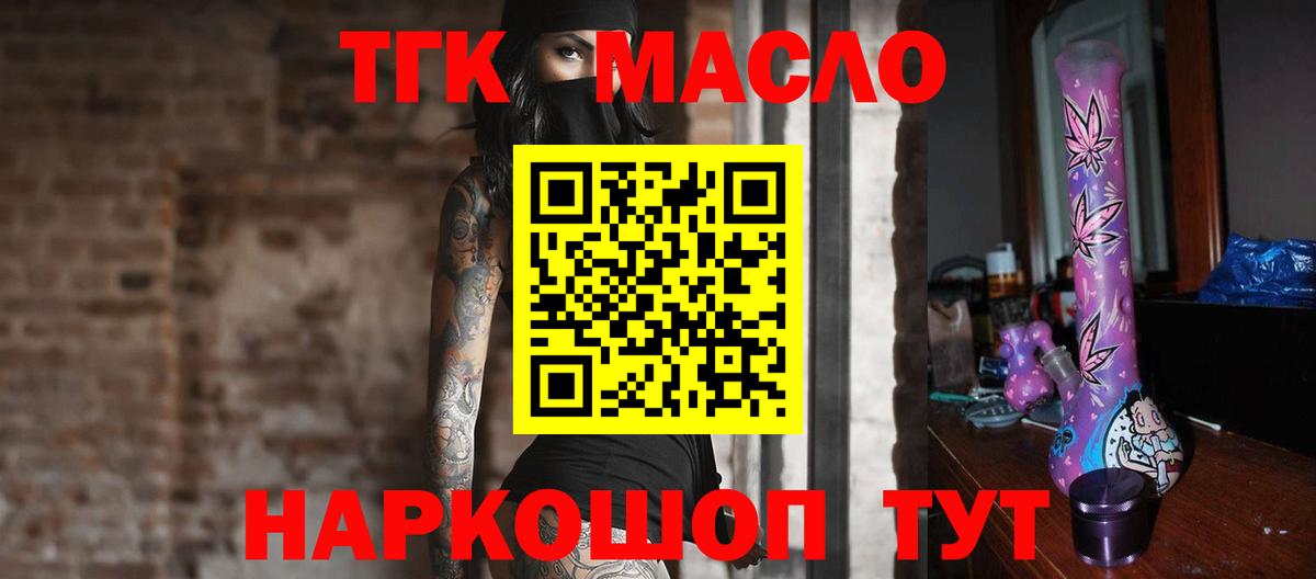 ТГК вейп с тгк Семилуки
